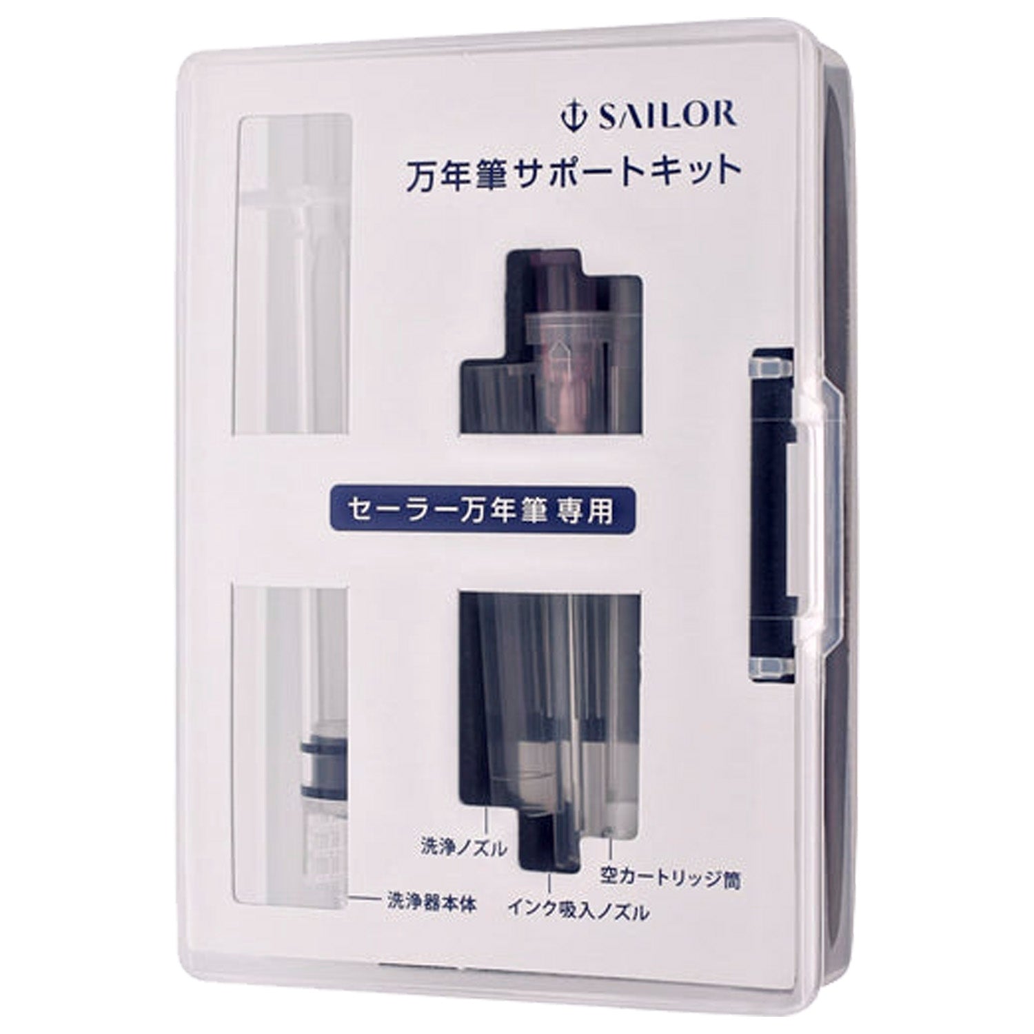 Sailor Fountain Pen Maintenance Kit