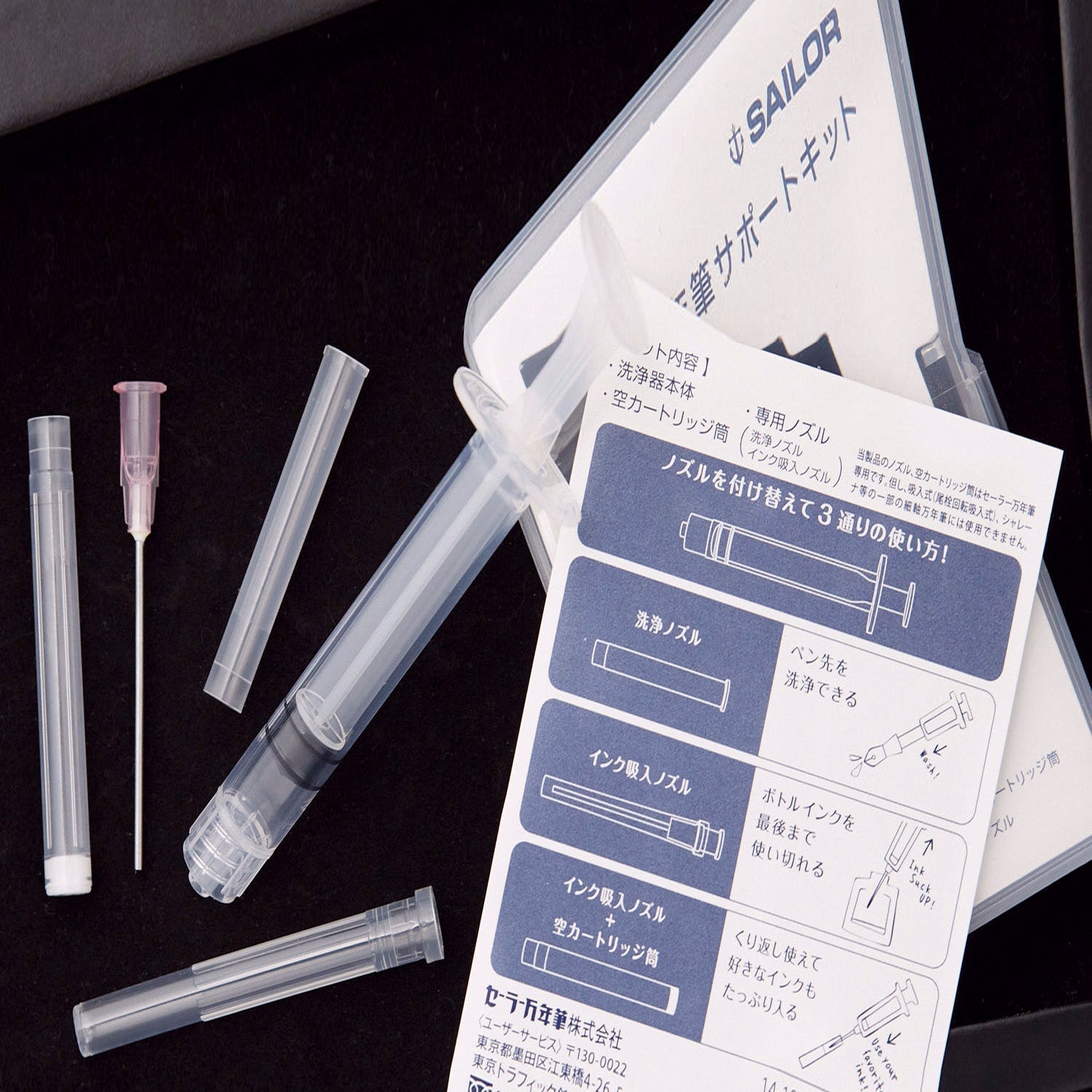 Sailor Fountain Pen Maintenance Kit