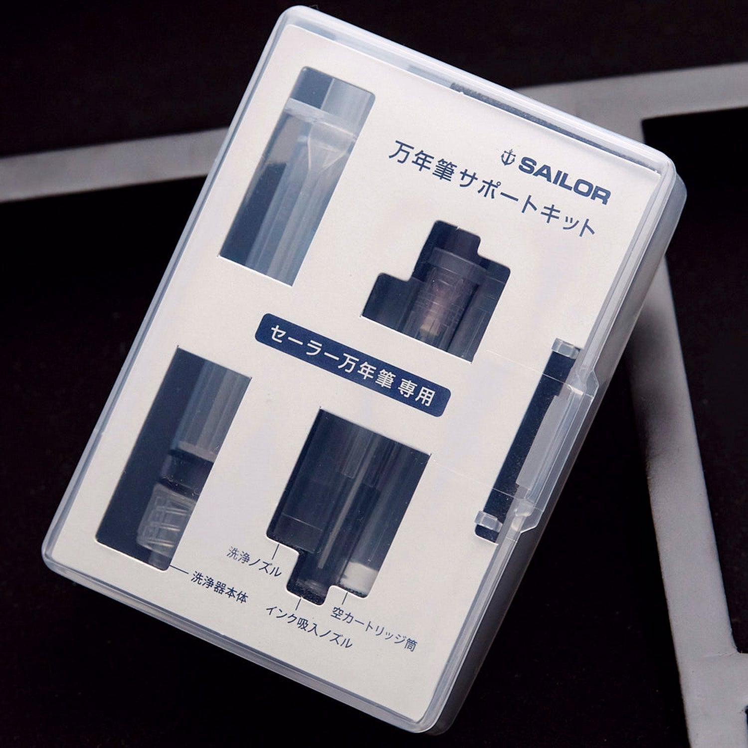 Sailor Fountain Pen Maintenance Kit