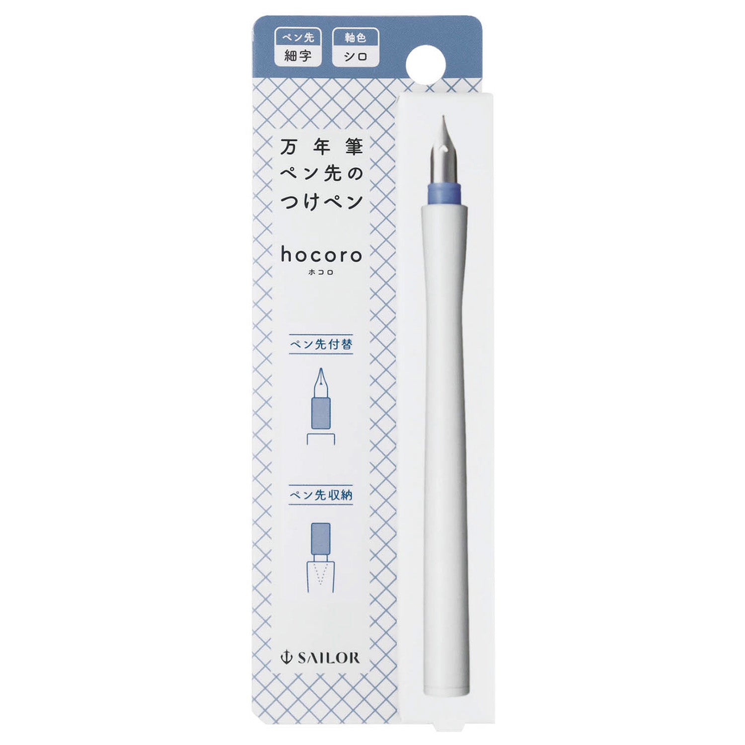 Sailor Hocoro Dip Pen (White)