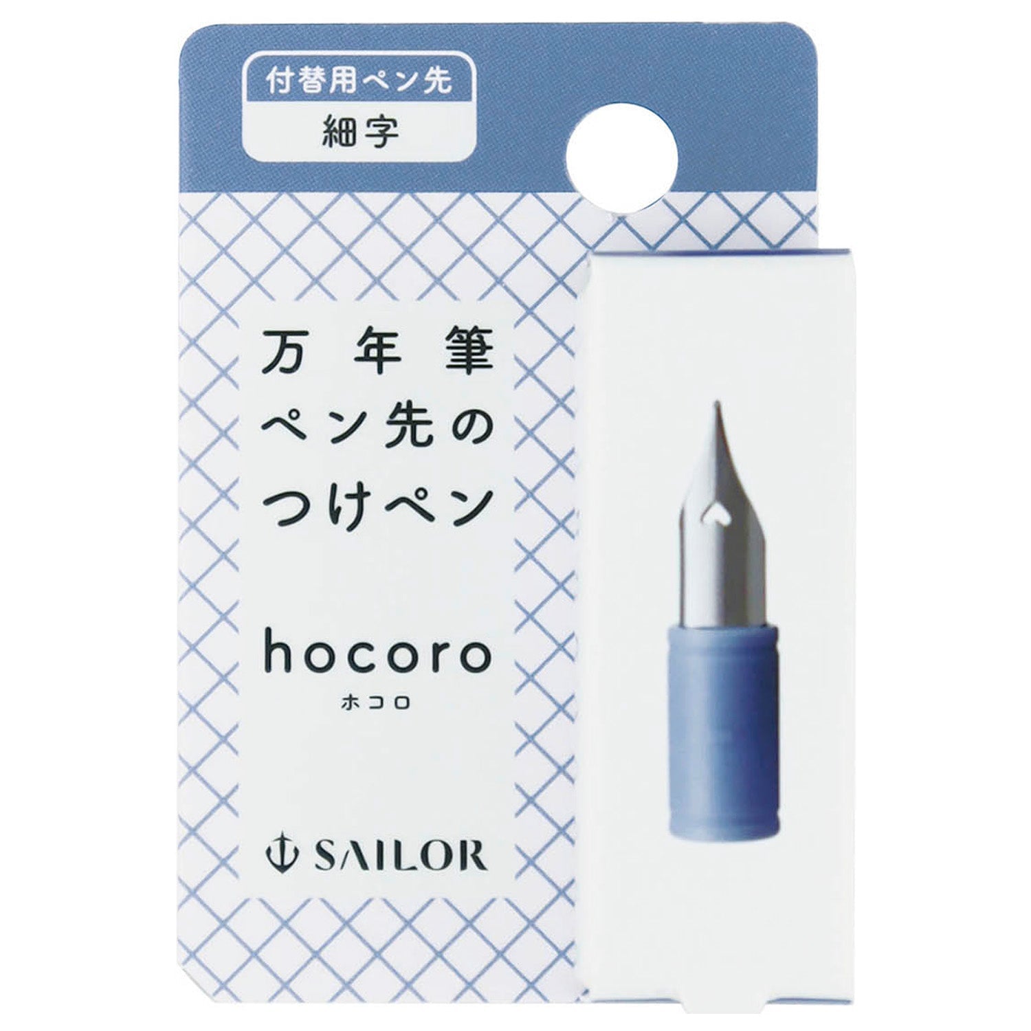 Sailor Hocoro Nib Unit