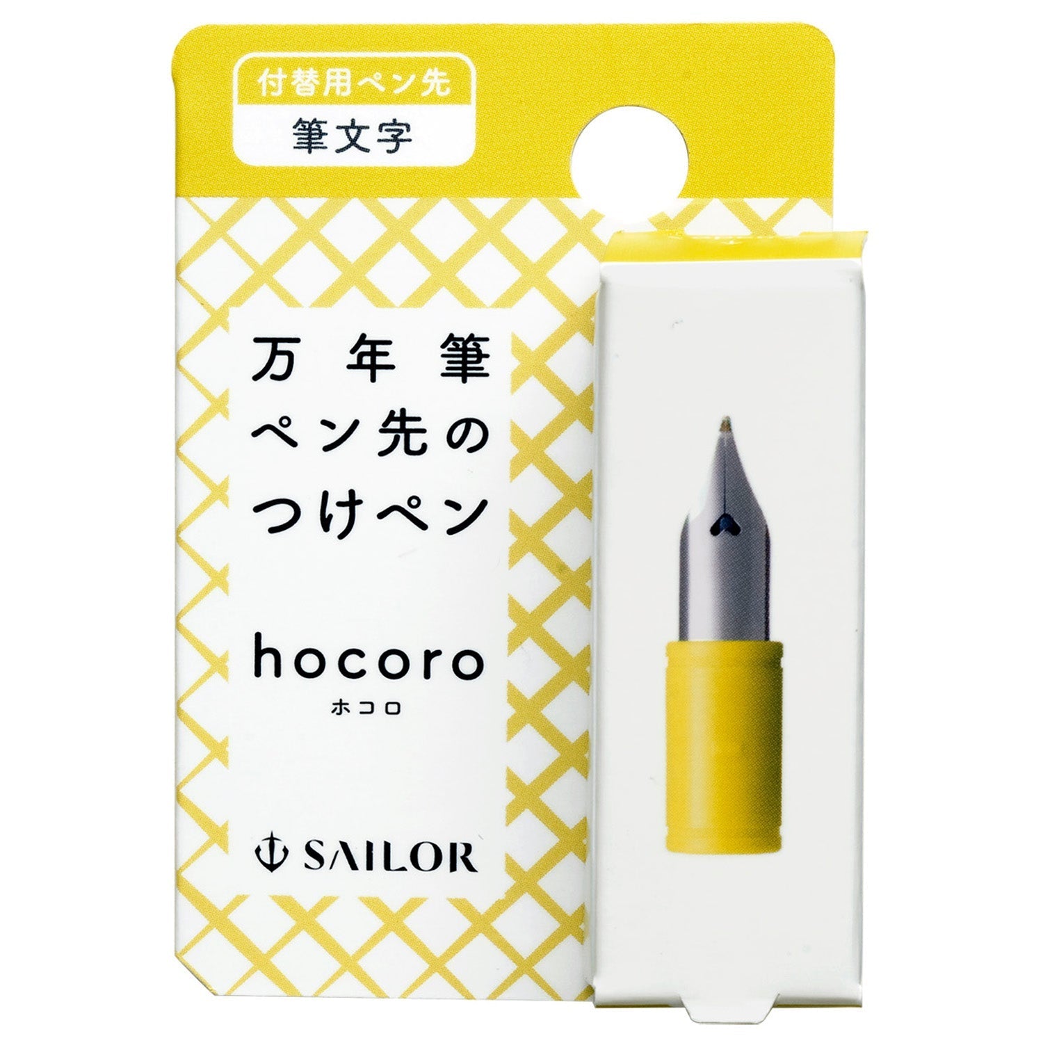Sailor Hocoro Nib Unit