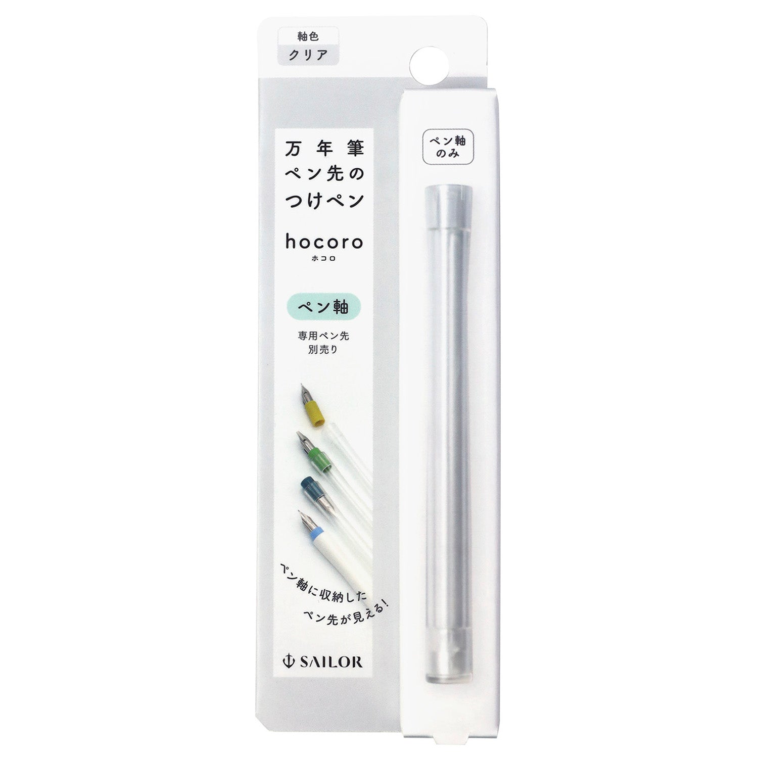 Sailor Hocoro Pen Barrel