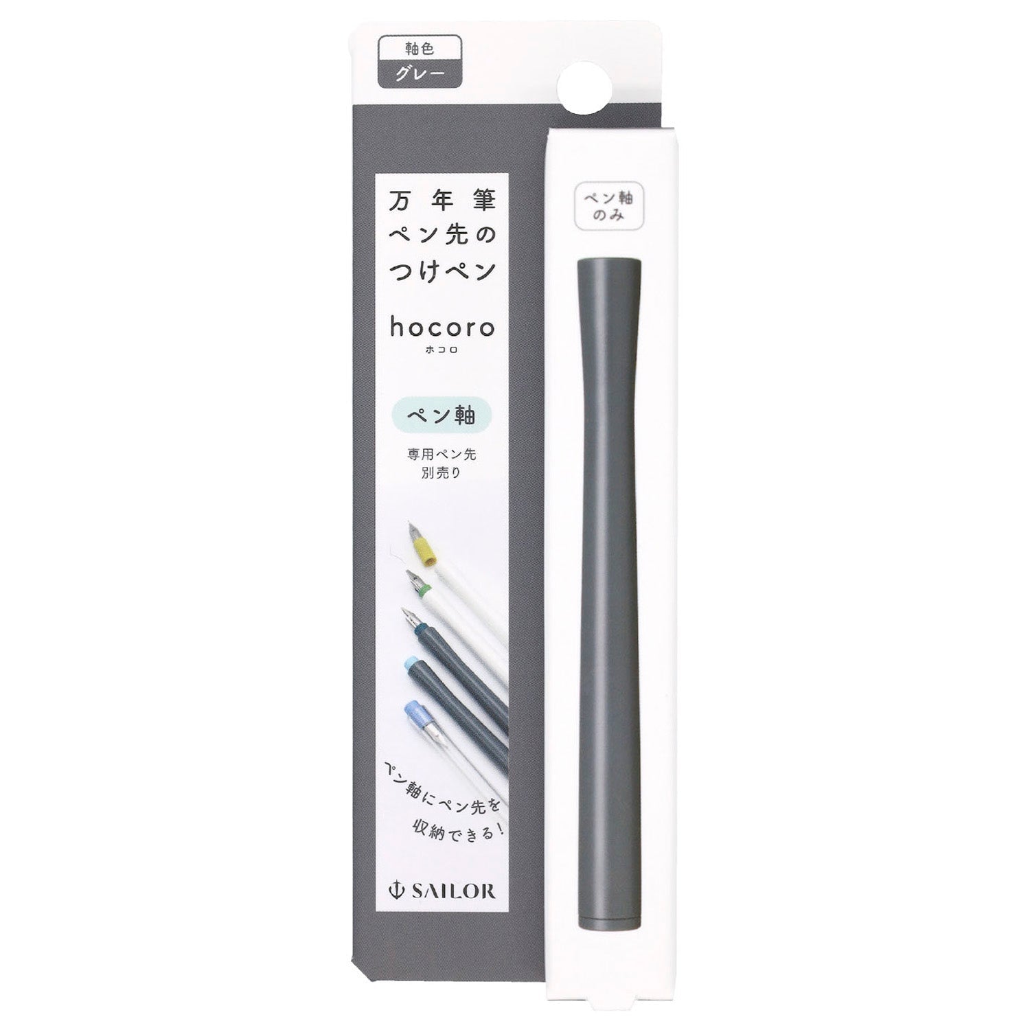 Sailor Hocoro Pen Barrel