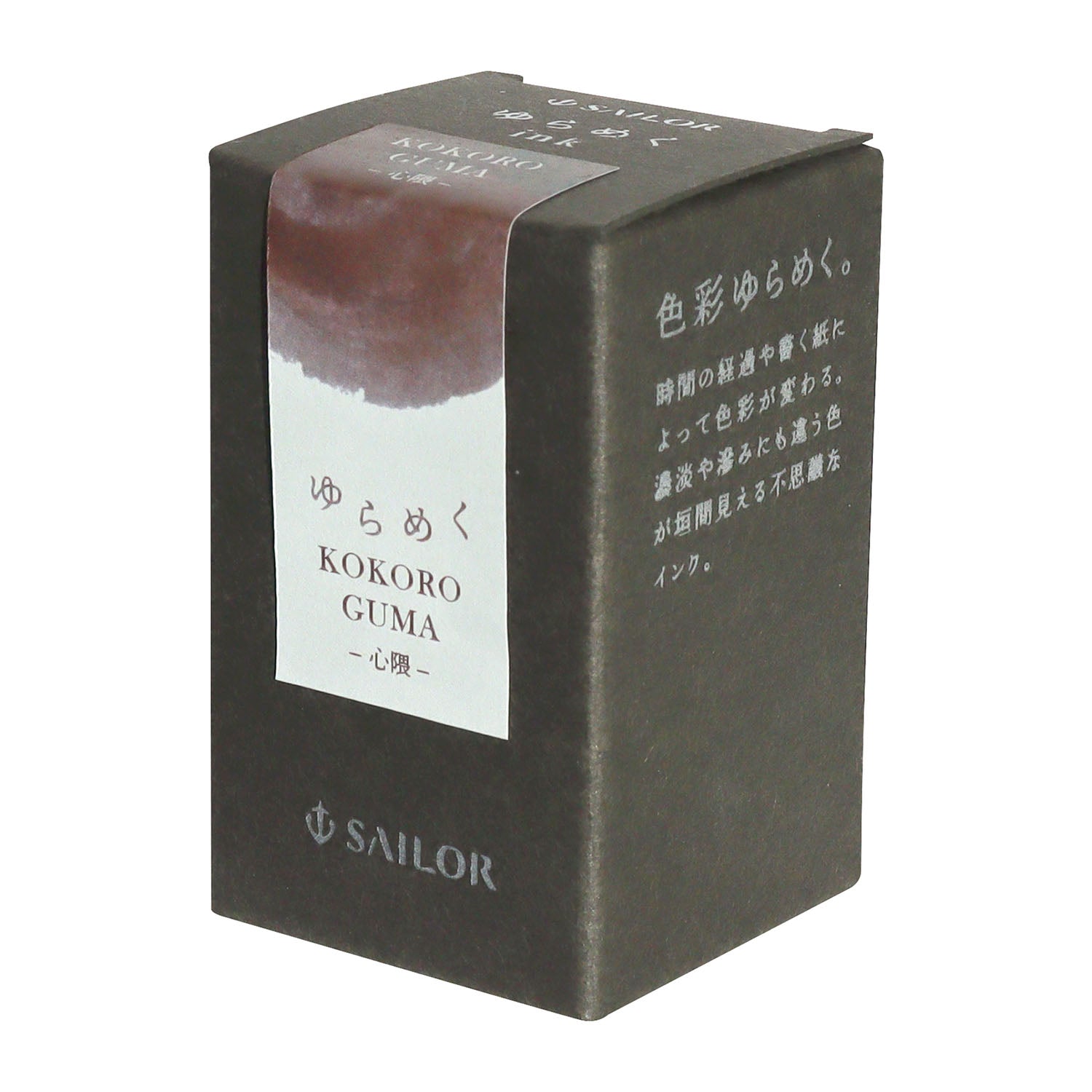 Sailor Yurameku Ink Bottle- 20ml