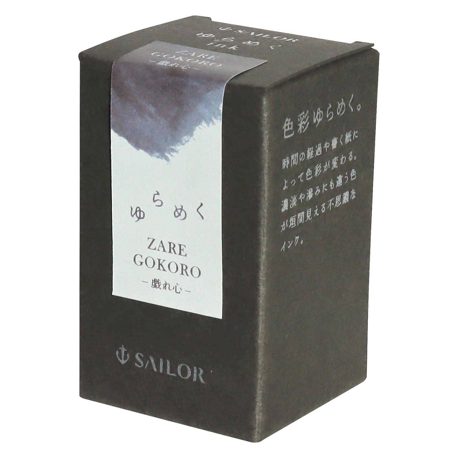 Sailor Yurameku Ink Bottle- 20ml