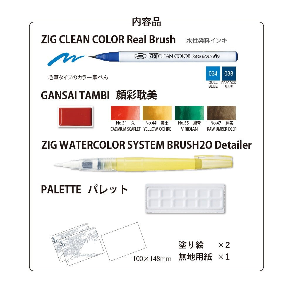 Kuretake Masterpiece Collection At Home Hokusai - SCOOBOO - HAC - 3 - Brush Pens