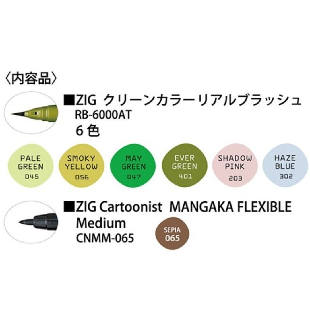 Kuretake ZIG Clean Color Real Brush with Mangaka - SCOOBOO - RBCN/7VK - Brush Pens