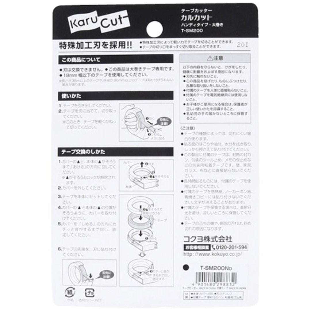 Kokuyo Tape Cutter Karu Cut - SCOOBOO - T-SM200D - Tape Dispenser