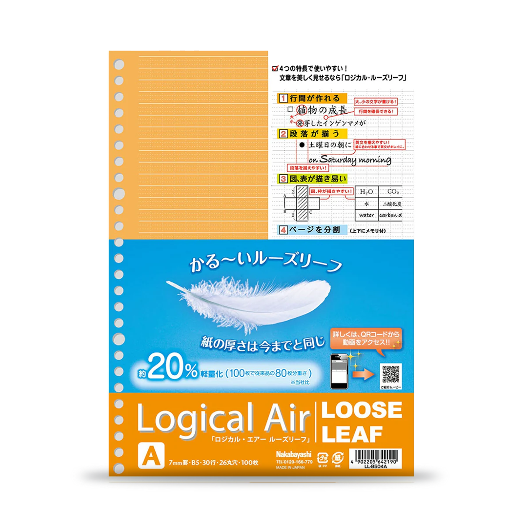 Nakabayashi Logical Swing Air Loose Leaf