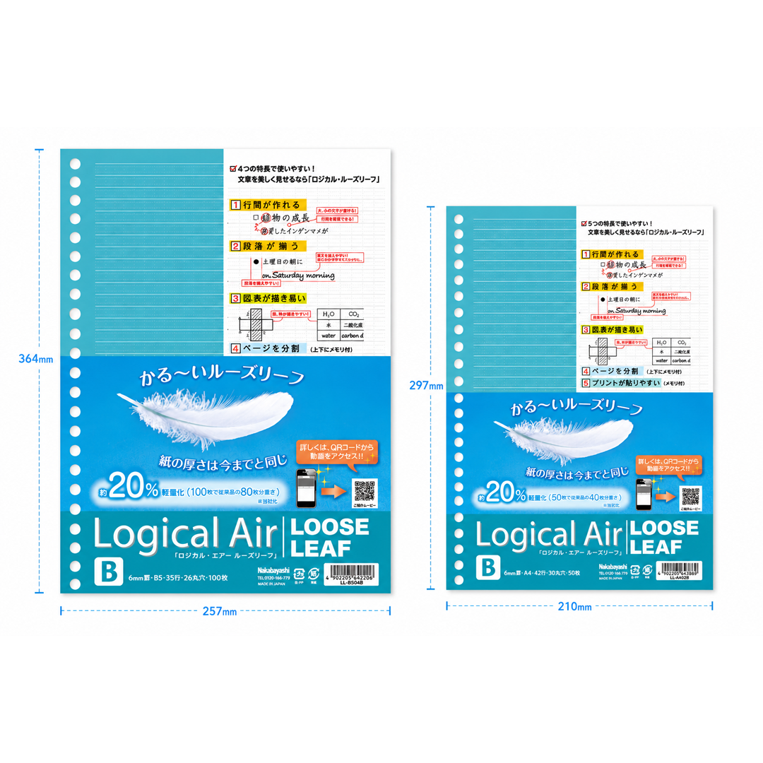 Nakabayashi Logical Swing Air Loose Leaf