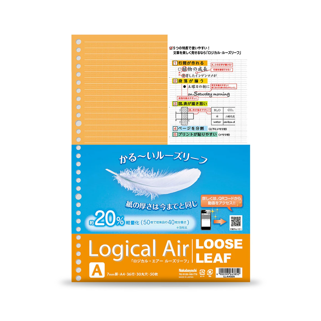 Nakabayashi Logical Swing Air Loose Leaf
