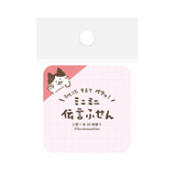 Furukawashiko Message Fusen Sticky Note