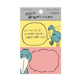 Furukawashiko Sticky Notes