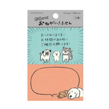 Furukawashiko Sticky Notes