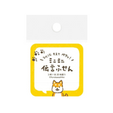 Furukawashiko Message Fusen Sticky Note