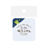 Furukawashiko Message Fusen Sticky Note