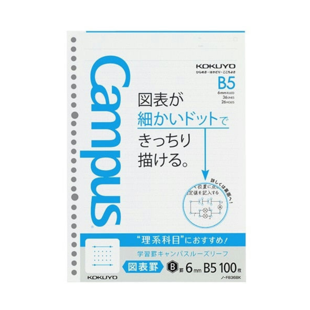 Kokuyo Campus B5 Letter Ruled Loose Leaf Sheet
