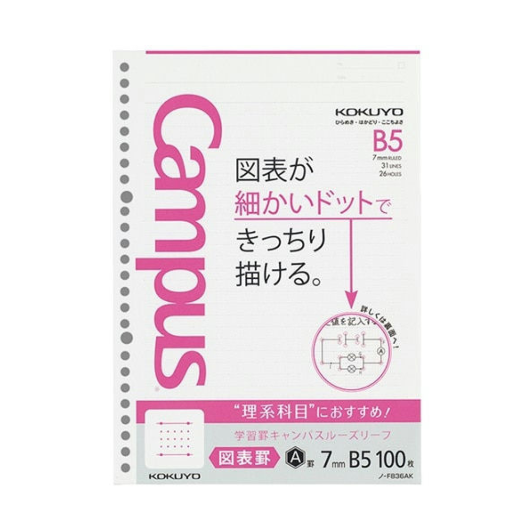 Kokuyo Campus B5 Letter Ruled Loose Leaf Sheet