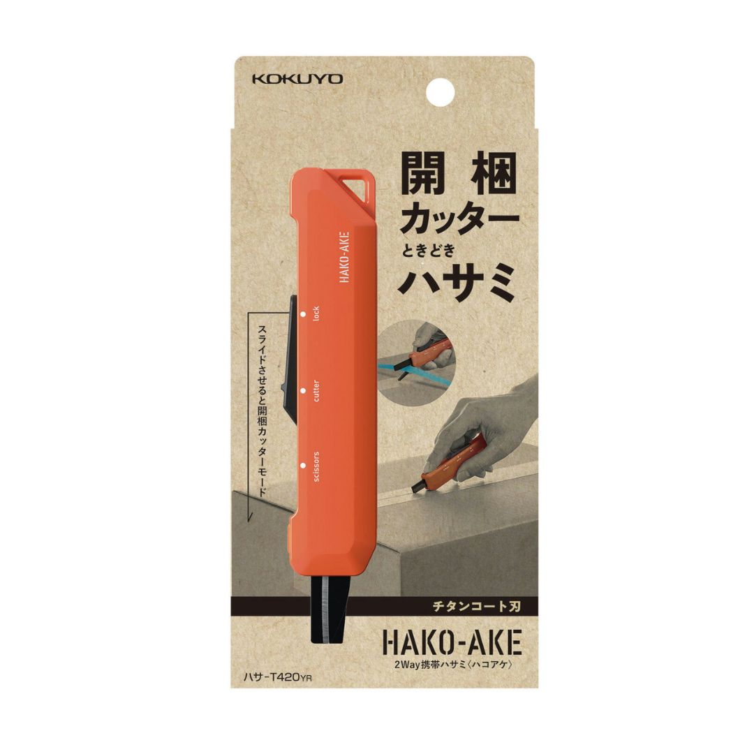 Kokuyo Scissors Cutter 2 Way HAKO-AKE Standard Blade