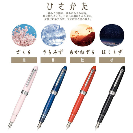 Sailor 1911 Casual Shikiori Hisakata Hoshikuzu Fountain Pen (Special Edition)