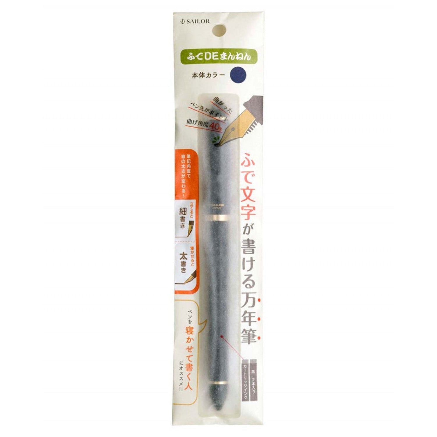 Sailor Fude de Mannen Blue GT Fountain Pen 12-0150-040