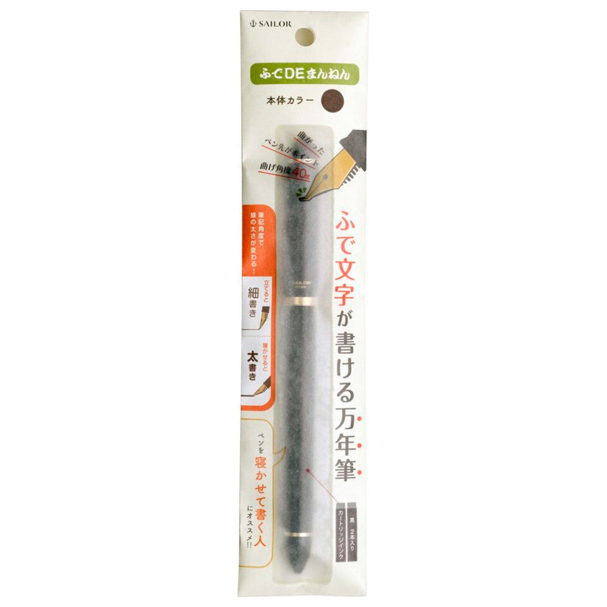 Sailor Fude de Mannen Brown GT Fountain Pen 12-0150-080