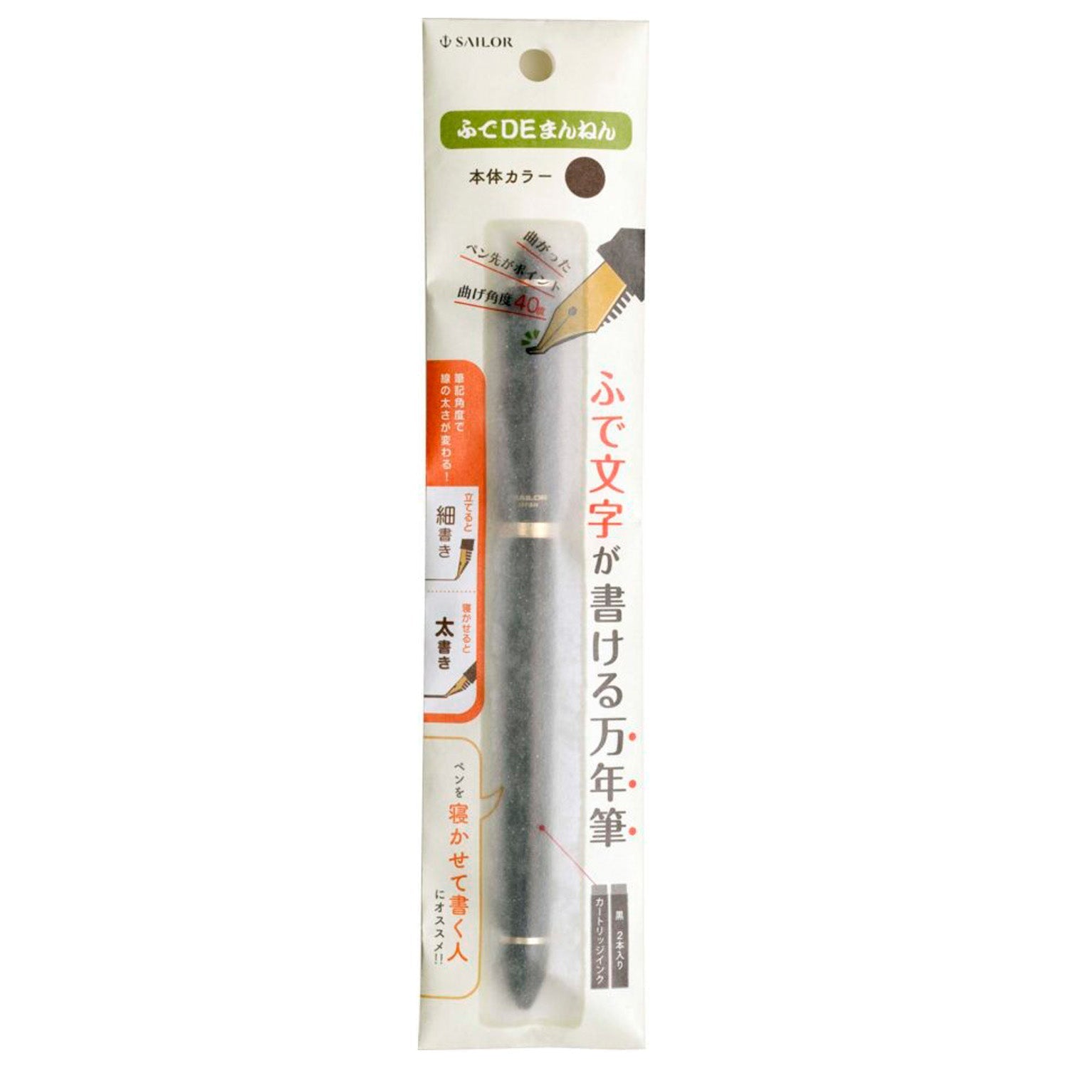 Sailor Fude de Mannen Brown GT Fountain Pen 12-0150-080