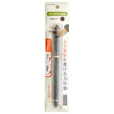 Sailor Fude de Mannen Brown GT Fountain Pen 12-0150-080