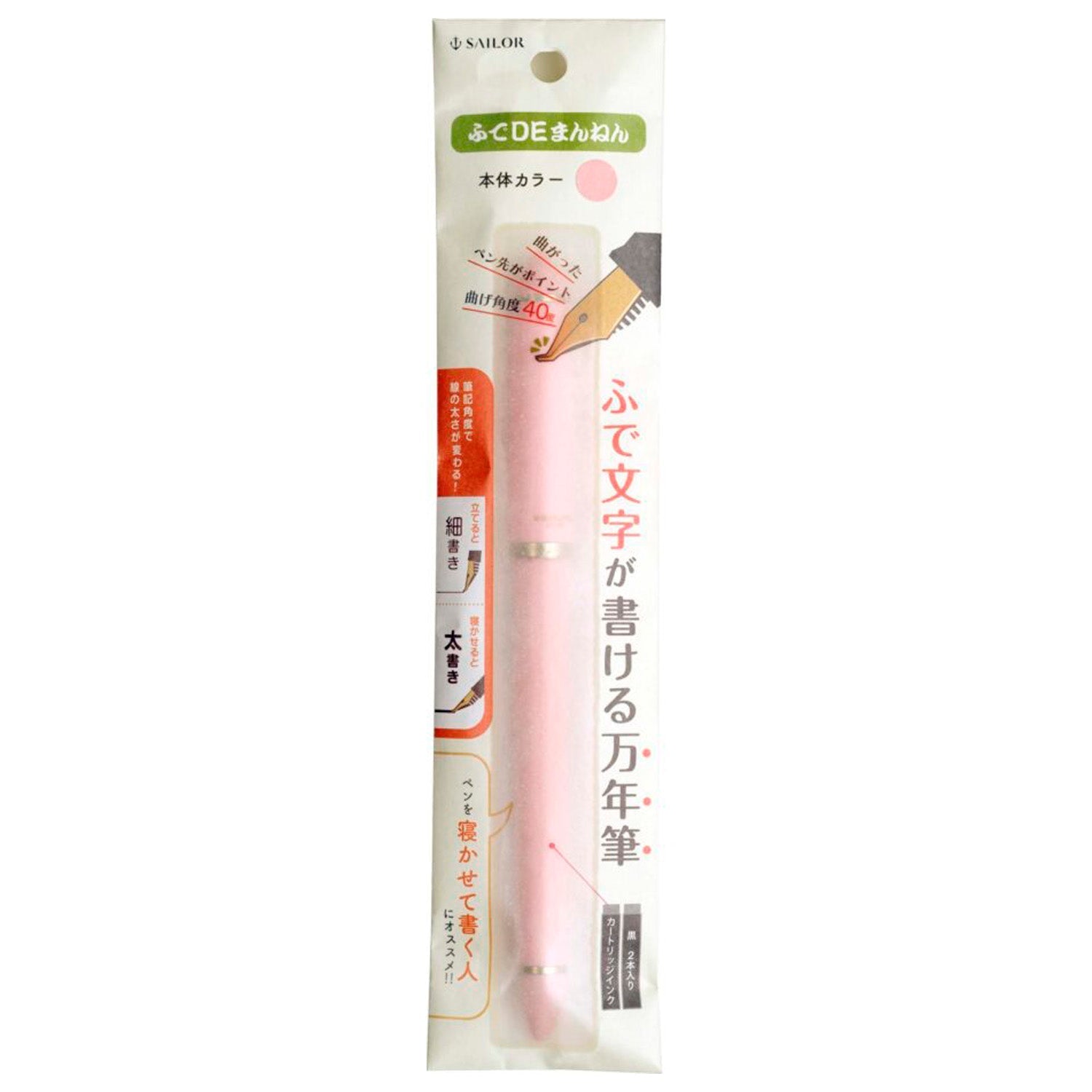 Sailor Fude de Mannen Pink GT Fountain Pen 12-0150-031