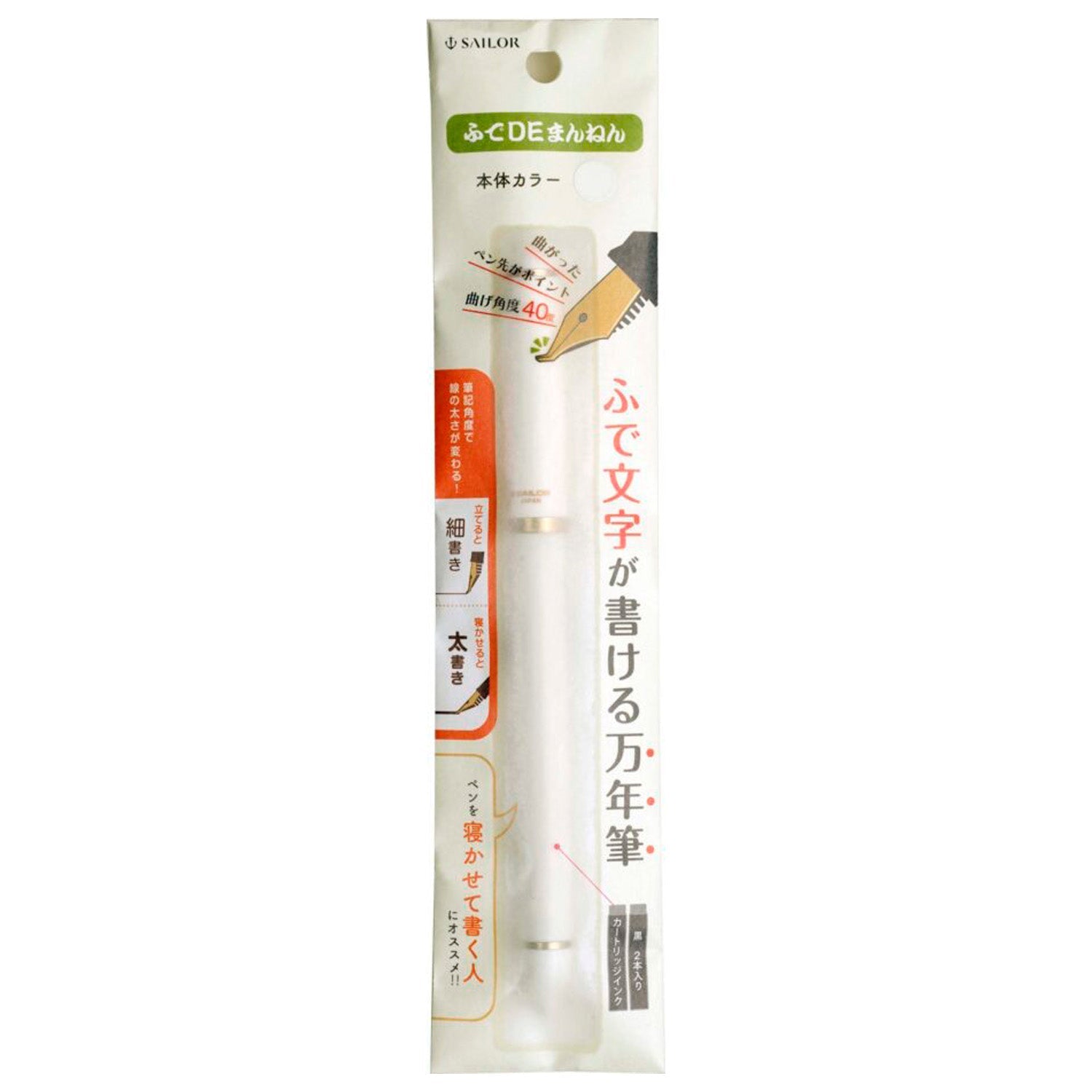 Sailor Fude de Mannen White GT Fountain Pen 12-0150-010