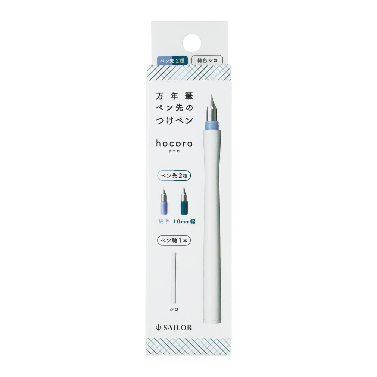 Sailor Hocoro Dip Pen Set (White - F/1.0MM) 12-0220-010