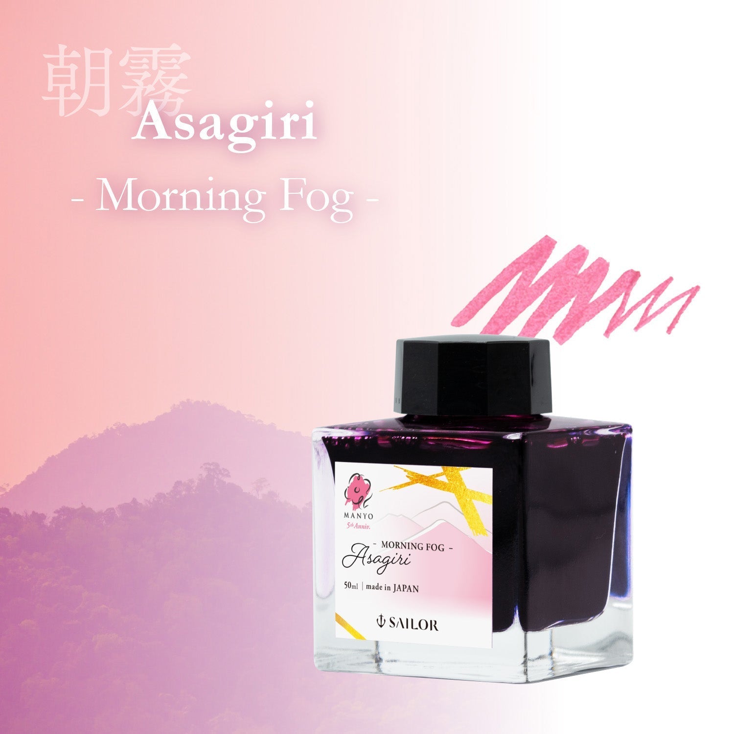 Sailor Manyo 5th Anniversary Ink Bottle (Asagiri - 50 ML) 13-2009-304 (Limited Edition)