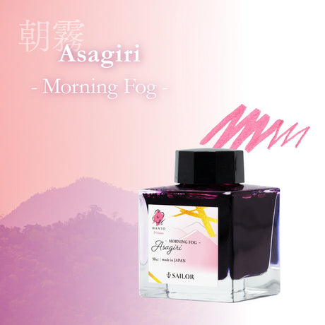 Sailor Manyo 5th Anniversary Ink Bottle (Asagiri - 50 ML) 13-2009-304 (Limited Edition)