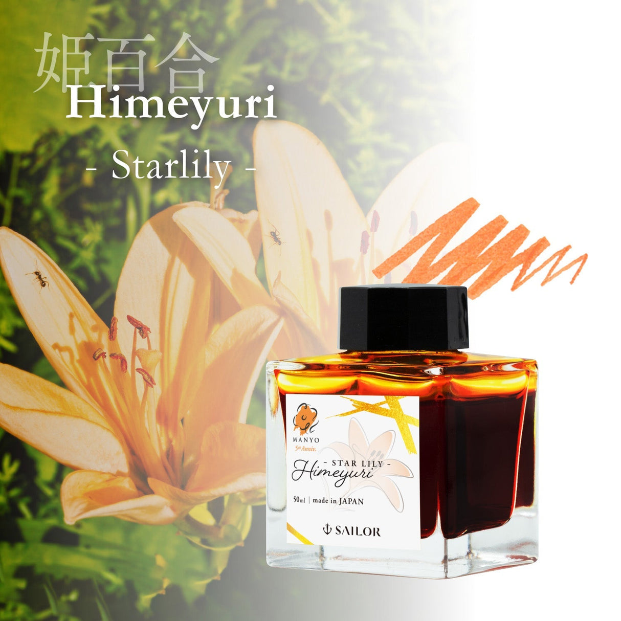 Sailor Manyo 5th Anniversary Ink Bottle (Himeyuri - 50 ML) 13-2009-305 (Limited Edition)