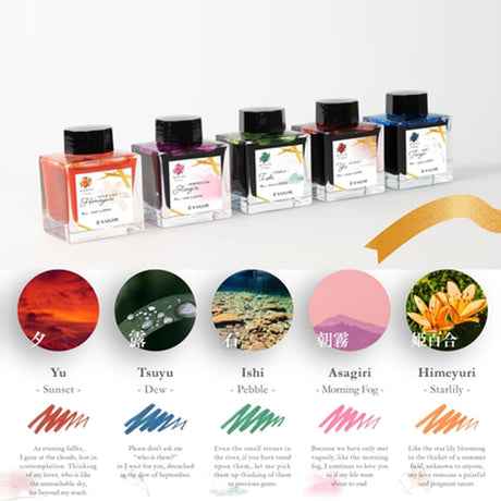 Sailor Manyo 5th Anniversary Ink Bottle (Asagiri - 50 ML) 13-2009-304 (Limited Edition)
