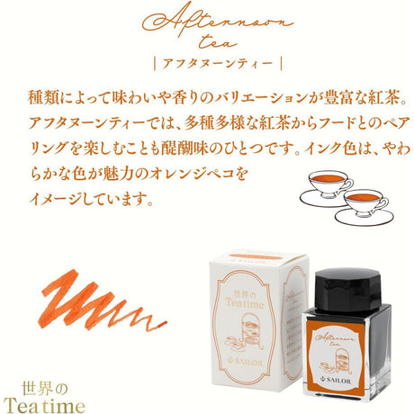 Sailor World Tea time Ink Bottle (Afternoon - 20 ML) 13-1220-204 (Limited Edition)