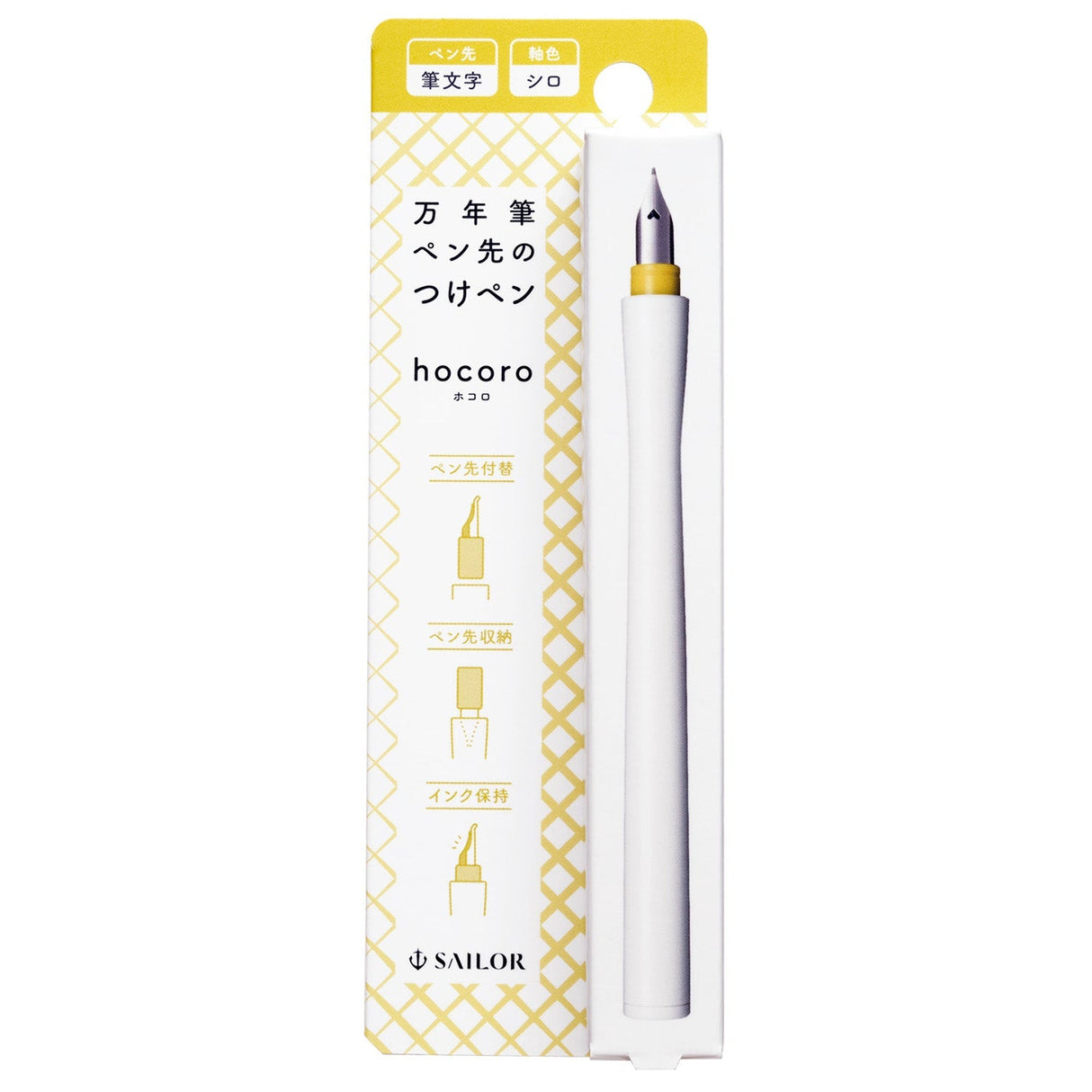 Sailor Hocoro Dip Pen (White)