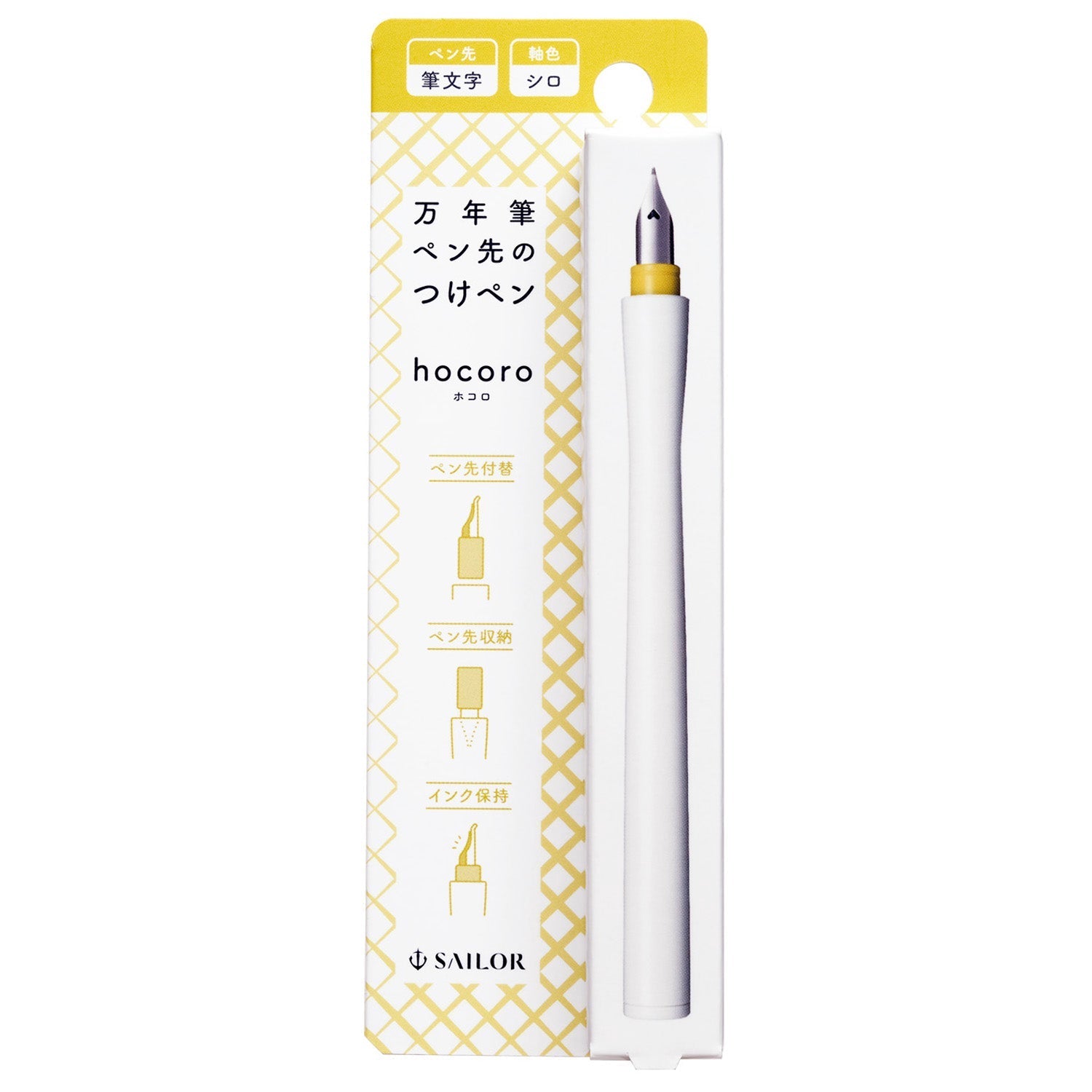 Sailor Hocoro Dip Pen (White)