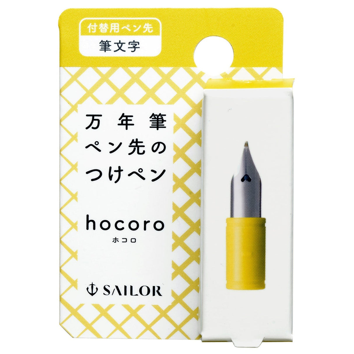Sailor Hocoro Nib Unit