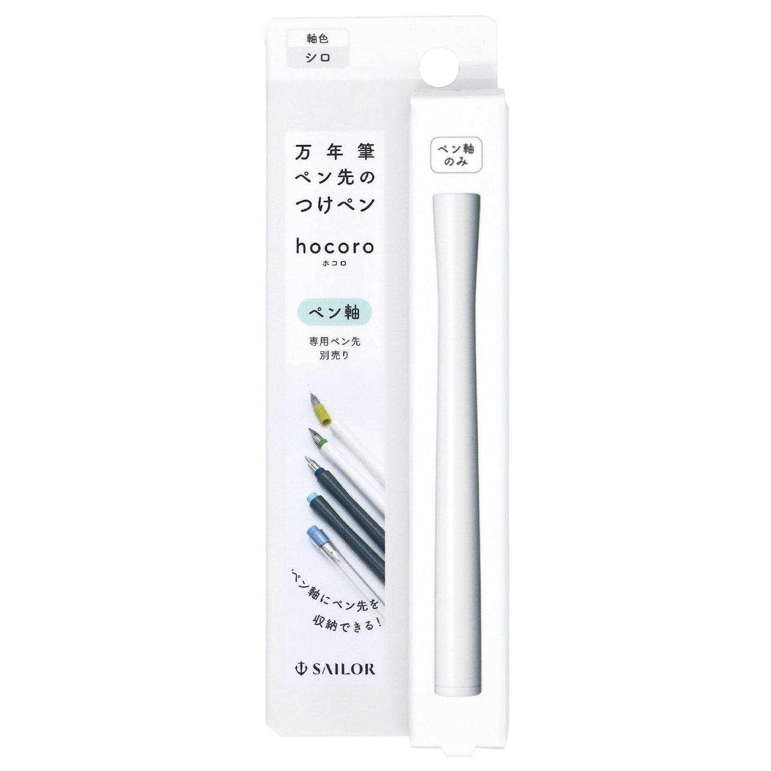 Sailor Hocoro Pen Barrel