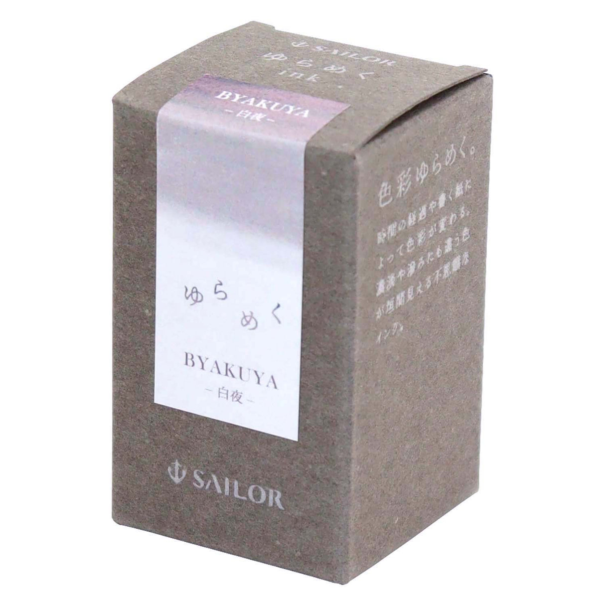 Sailor Yurameku Ink Bottle- 20ml