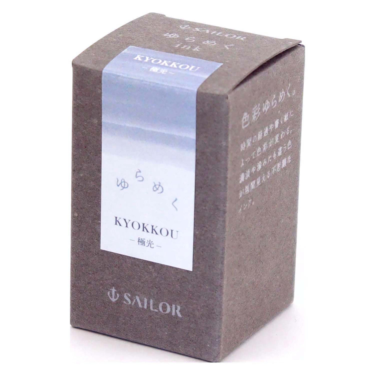 Sailor Yurameku Ink Bottle- 20ml