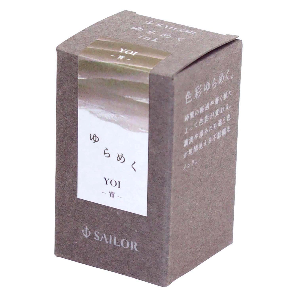 Sailor Yurameku Ink Bottle- 20ml