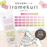 Sun Star Iromekuri Seal Color Swatches