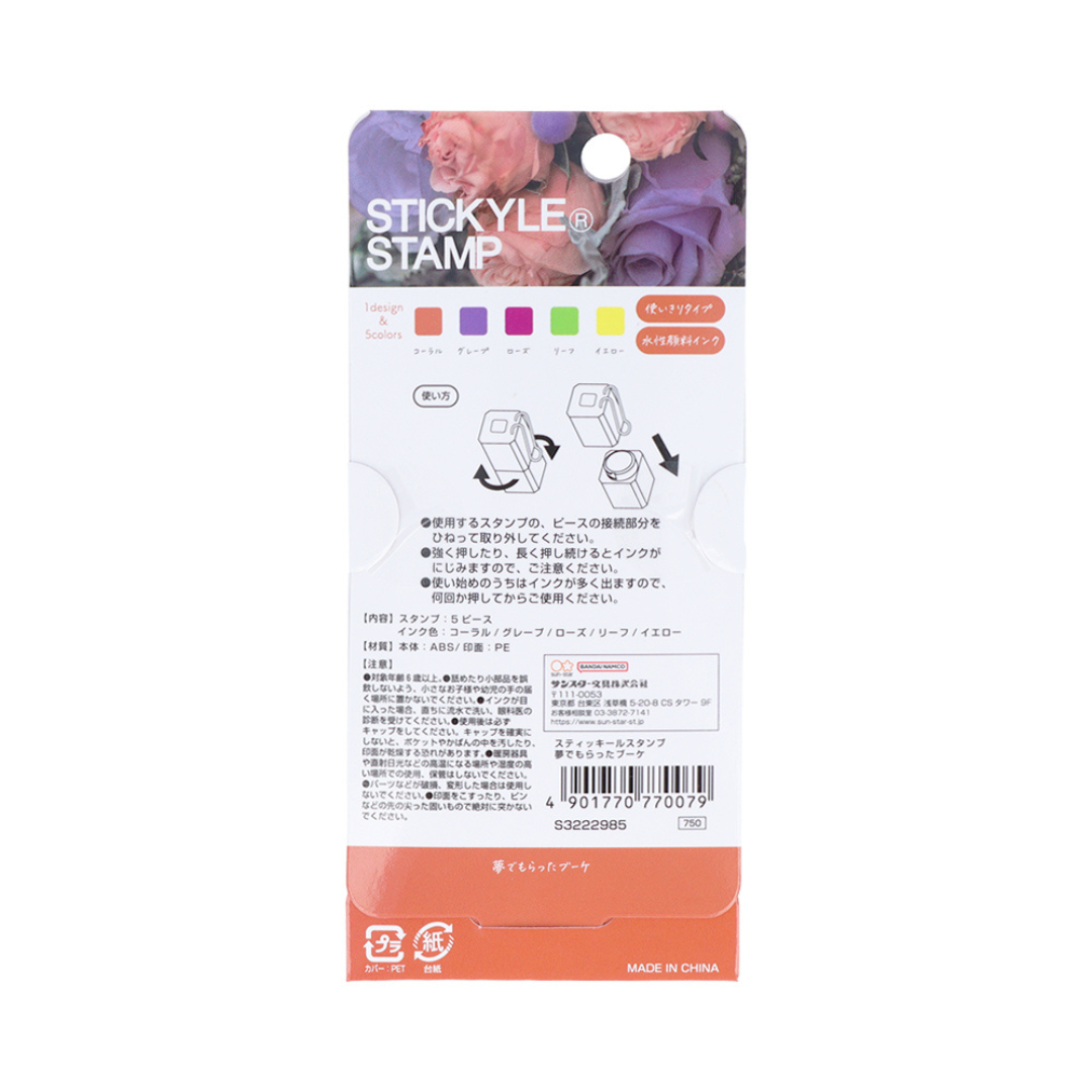 Sun-Star Stickyle Stacking Stamp Set
