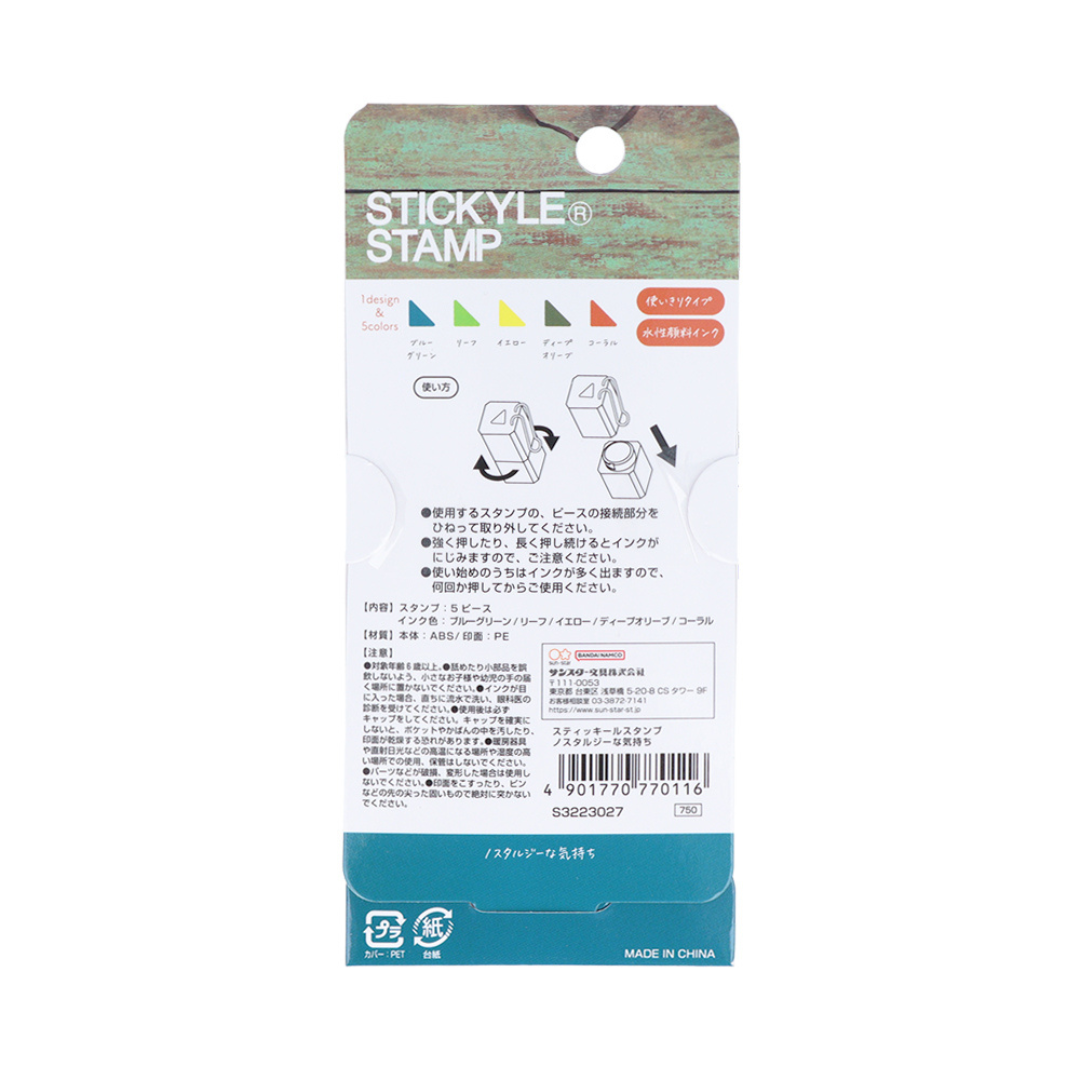 Sun-Star Stickyle Stacking Stamp Set