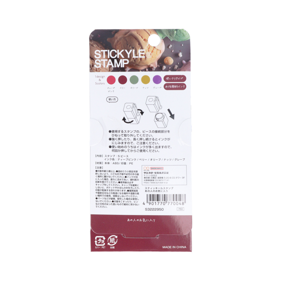 Sun-Star Stickyle Stacking Stamp Set