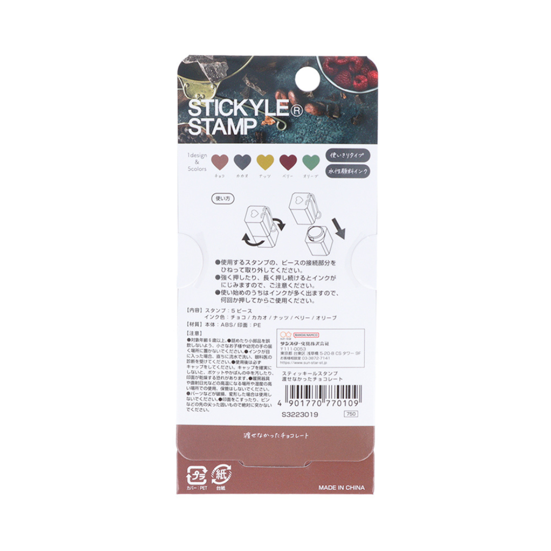 Sun-Star Stickyle Stacking Stamp Set