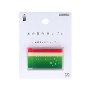 Sun Star Limited Edition Eraser